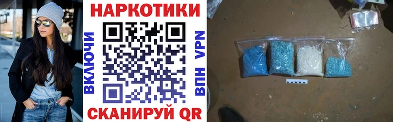 Что такое Отрадный Альфа ПВП МЕФ Галлюциногенные грибы ГАШИШ Каннабис Кокаин