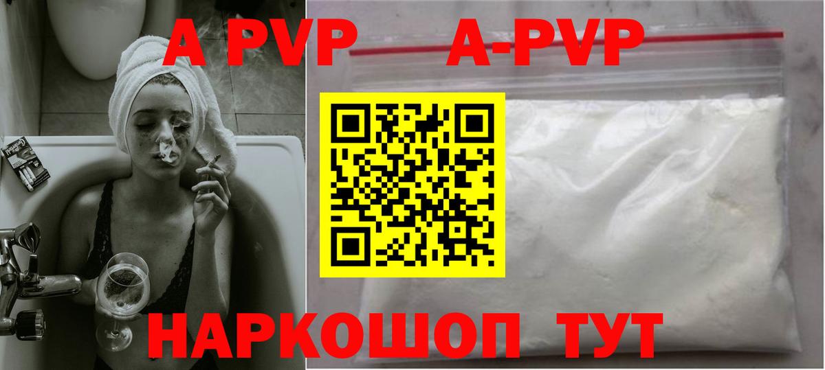 Alpha-PVP СК Отрадный