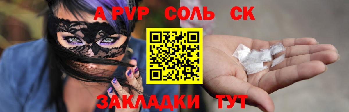 A PVP СК КРИС  Вход с VPN  Alpha PVP Crystall  Alfa_PVP  Отрадный 