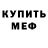 Первитин пудра FANER 3D