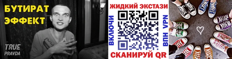 БУТИРАТ бутандиол  Отрадный 