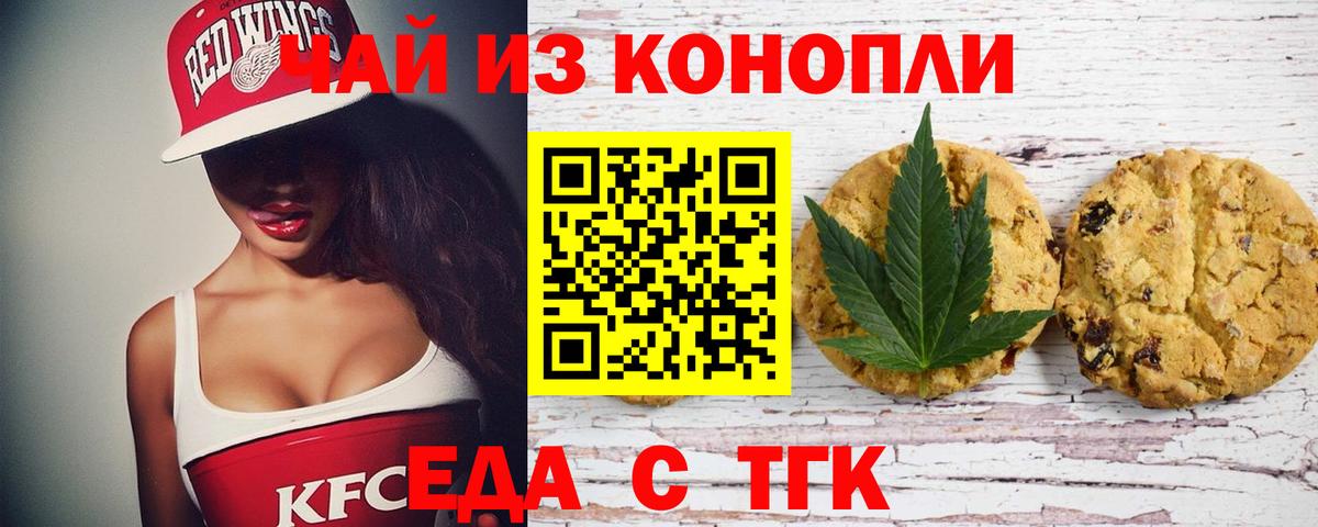 Отрадный  Canna-Cookies конопля  Вход с VPN 
