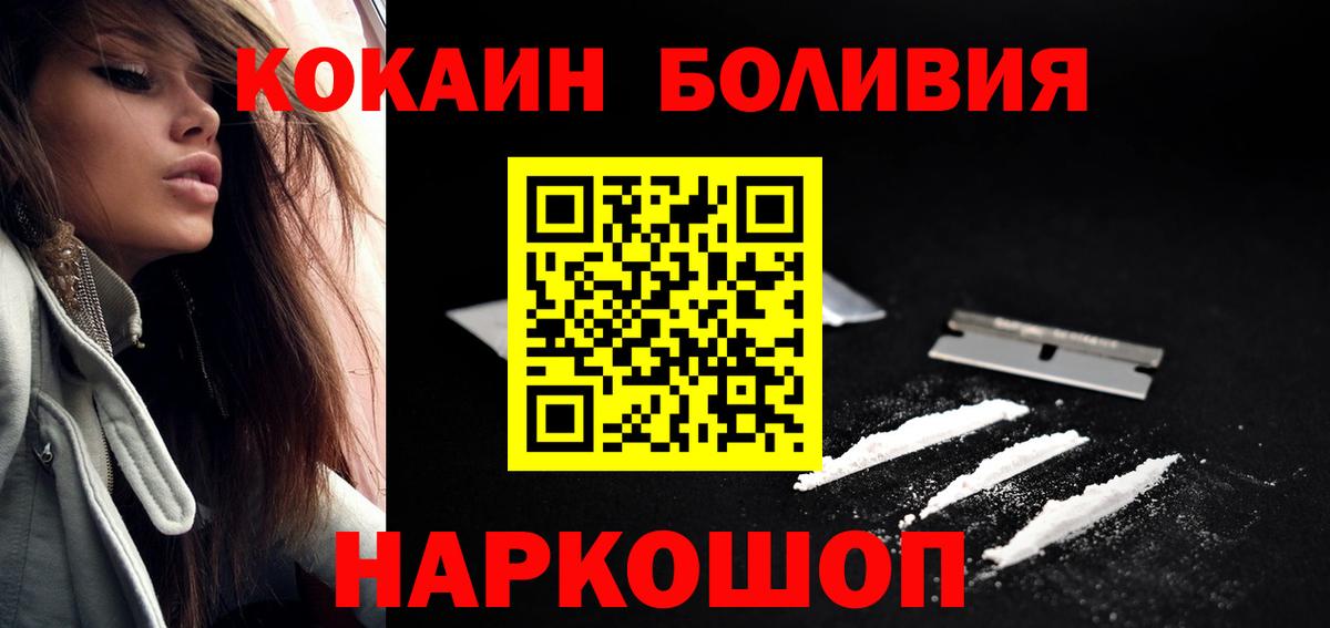 купить наркотик  КОКАИН 97%  Отрадный  Вход с VPN  КОКАИН Columbia 