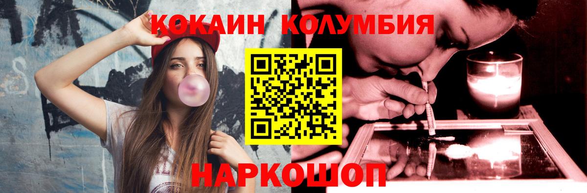 КОКАИН FishScale Отрадный