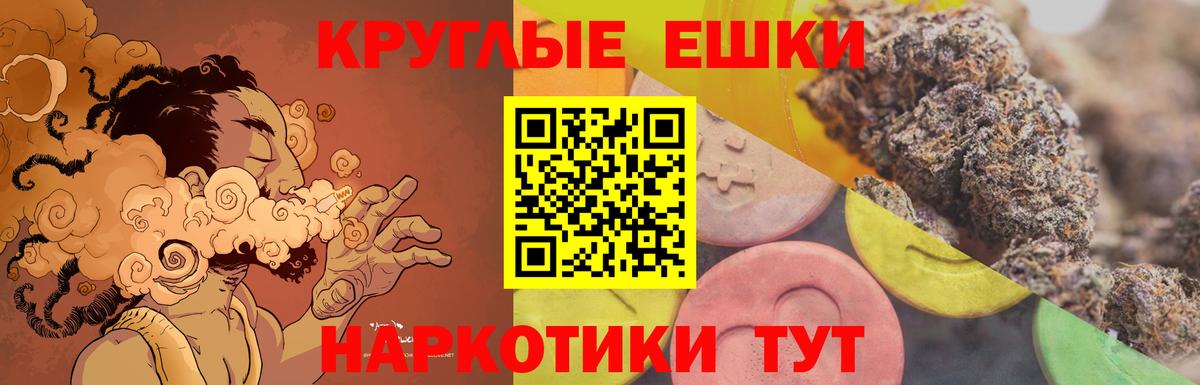 ЭКСТАЗИ круглые Отрадный