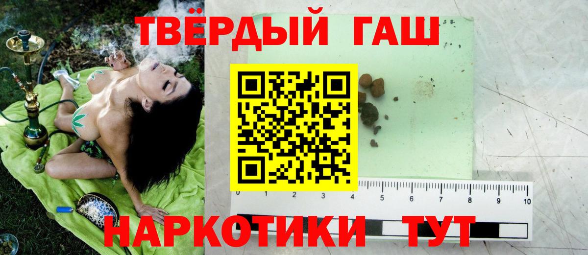 Отрадный  ГАШИШ hashish  Гашиш Ice-O-Lator  сколько стоит  Вход с VPN 