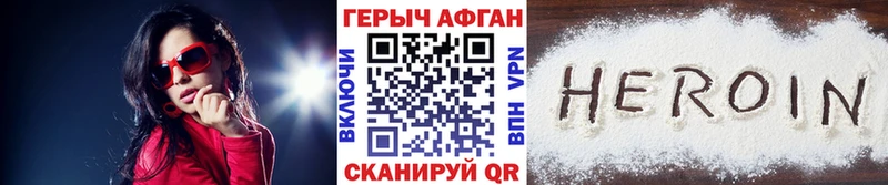 гидра ONION  Отрадный  ГЕРОИН белый 