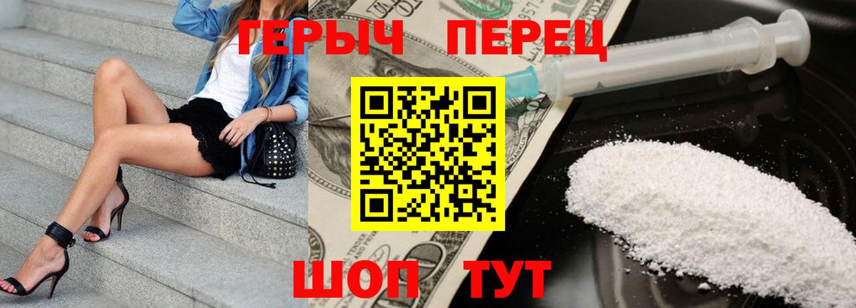 ГЕРОИН белый  ГЕРОИН  Отрадный  Вход с VPN 