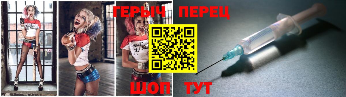 ГЕРОИН герыч Отрадный