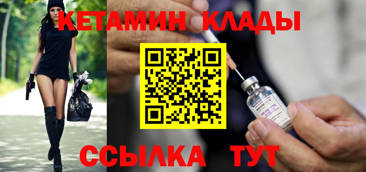 сайты даркнета телеграм  Вход с VPN  Кетамин VHQ  Отрадный  Кетамин VHQ 
