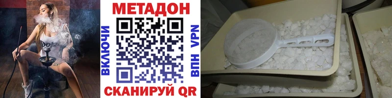 МЕТАДОН кристалл  Отрадный 