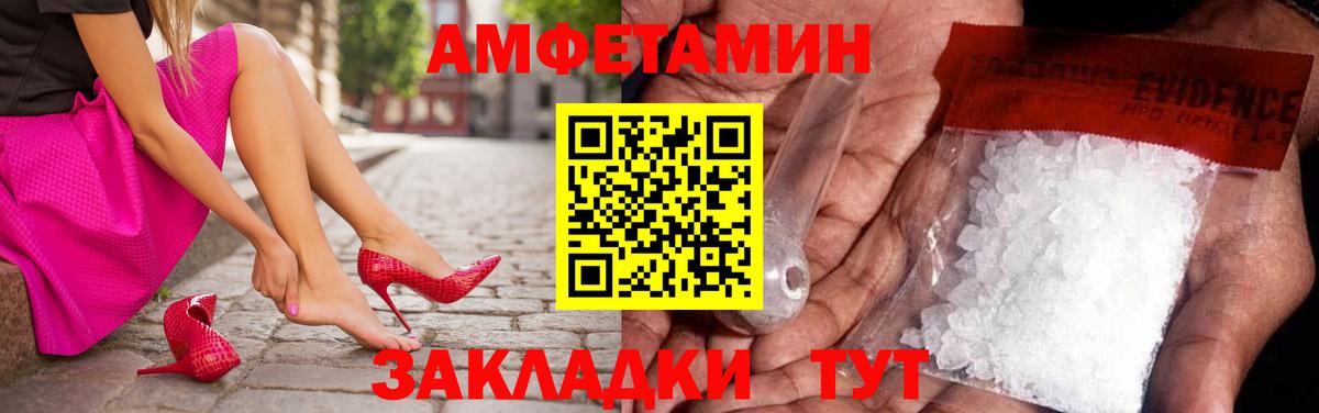 Отрадный  МЕТАМФЕТАМИН Methamphetamine  Вход с VPN 