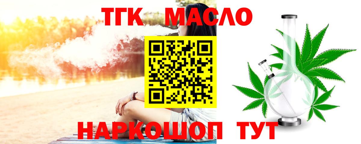Дистиллят ТГК концентрат  ТГК Wax  Отрадный  Вход с VPN 