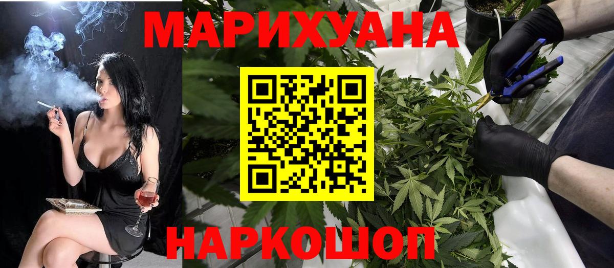 Бошки Шишки конопля Отрадный