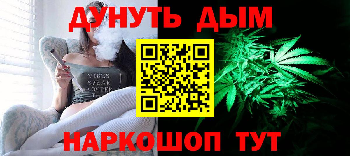 Меф  Вход с VPN  ГАШ  Отрадный  Меф   НБОМе  Конопля  МДМА  Кокаин 